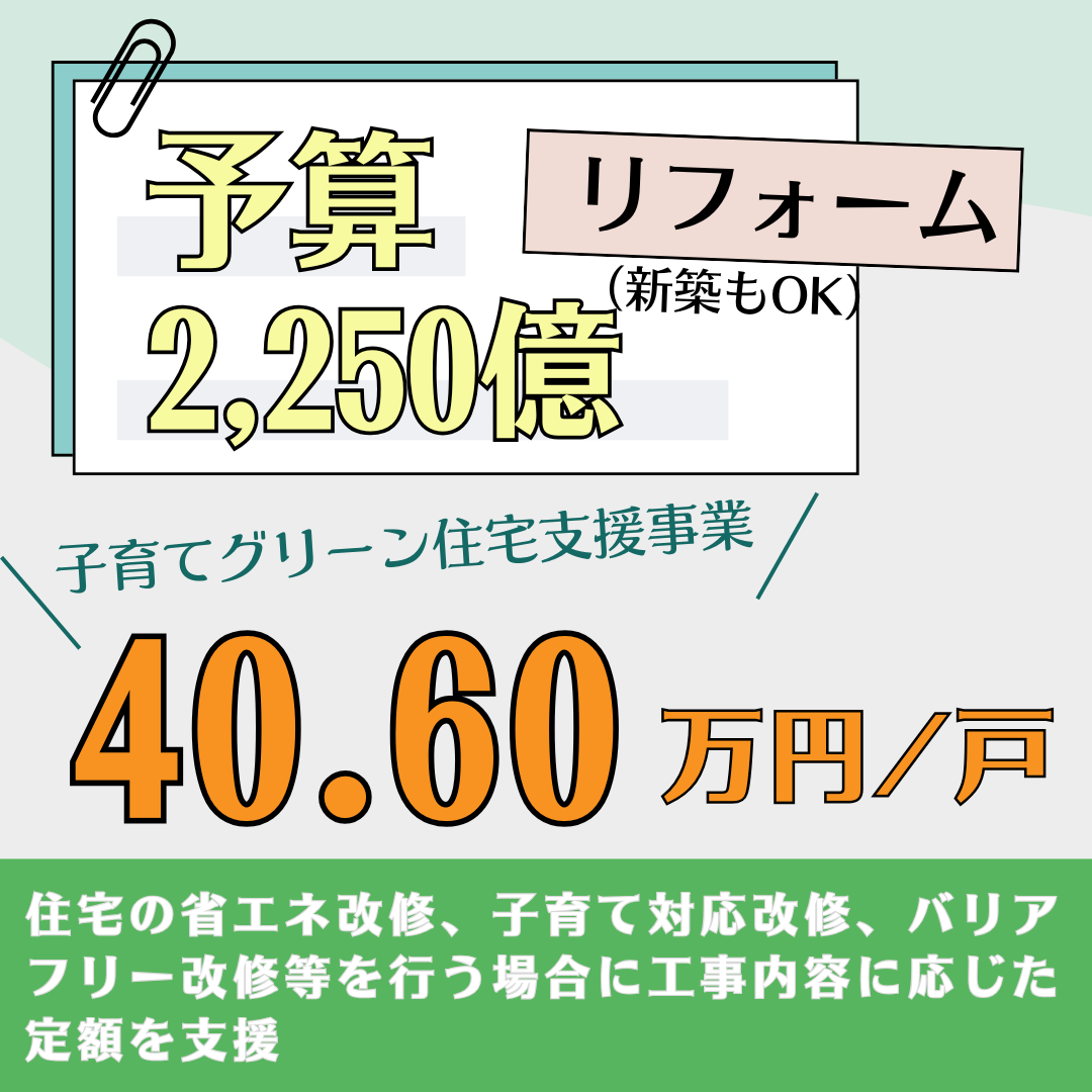 江上トーヨー住器の２０２５年の最大２００万円の補助金決定　窓・玄関断熱リフォームの施工事例詳細写真3