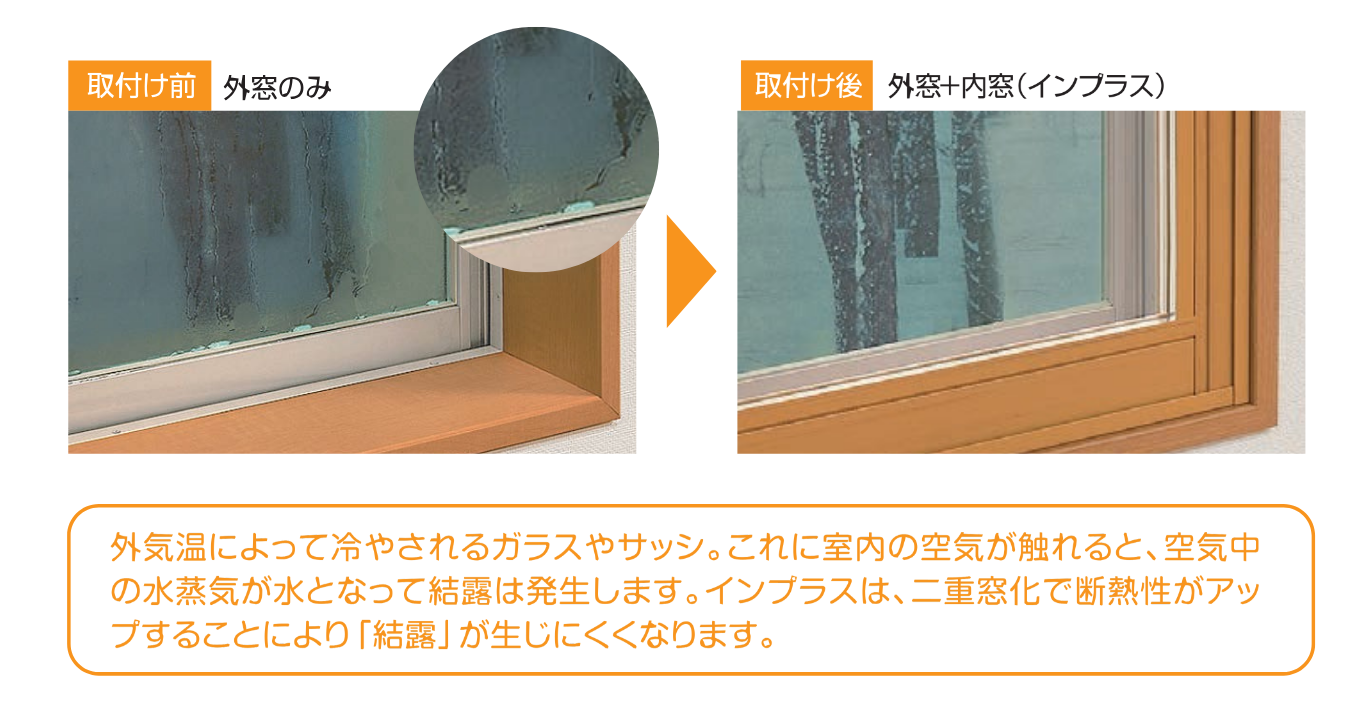 江上トーヨー住器の丁寧な仕上がりに大満足の声　今年の冬は結露のお悩みから卒業の施工事例詳細写真2