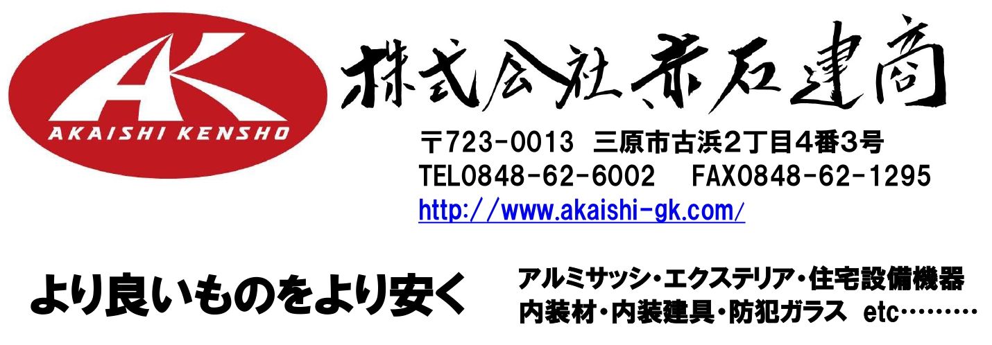 赤石建商の大きな窓を1日で!?　カバー工法でガラッと家のイメージチェンジ!!の施工事例詳細写真8