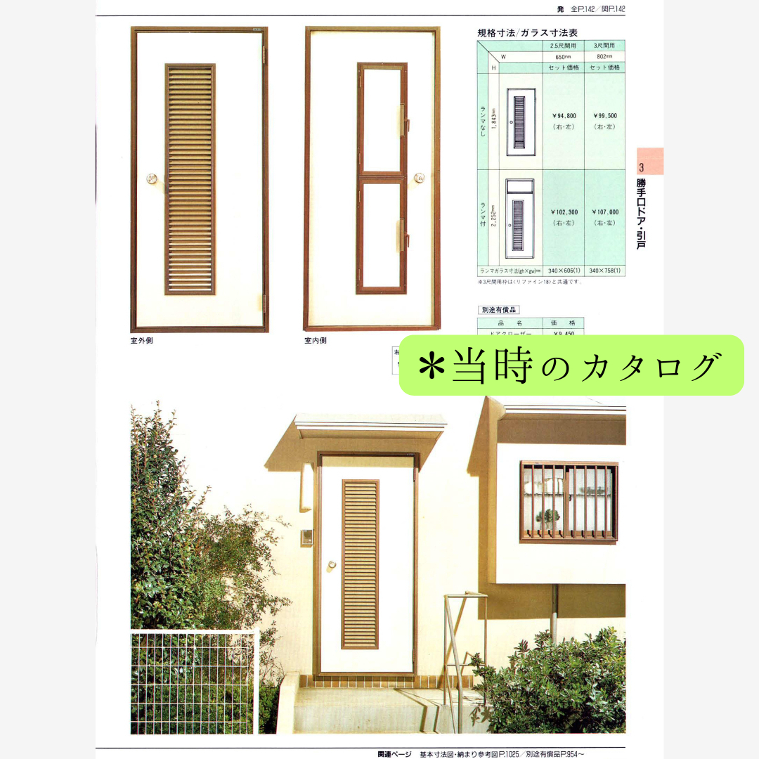 アサノタイヨーのロンカラーを簡易カバー工法で取付🚪＠いすみ市の施工前の写真2