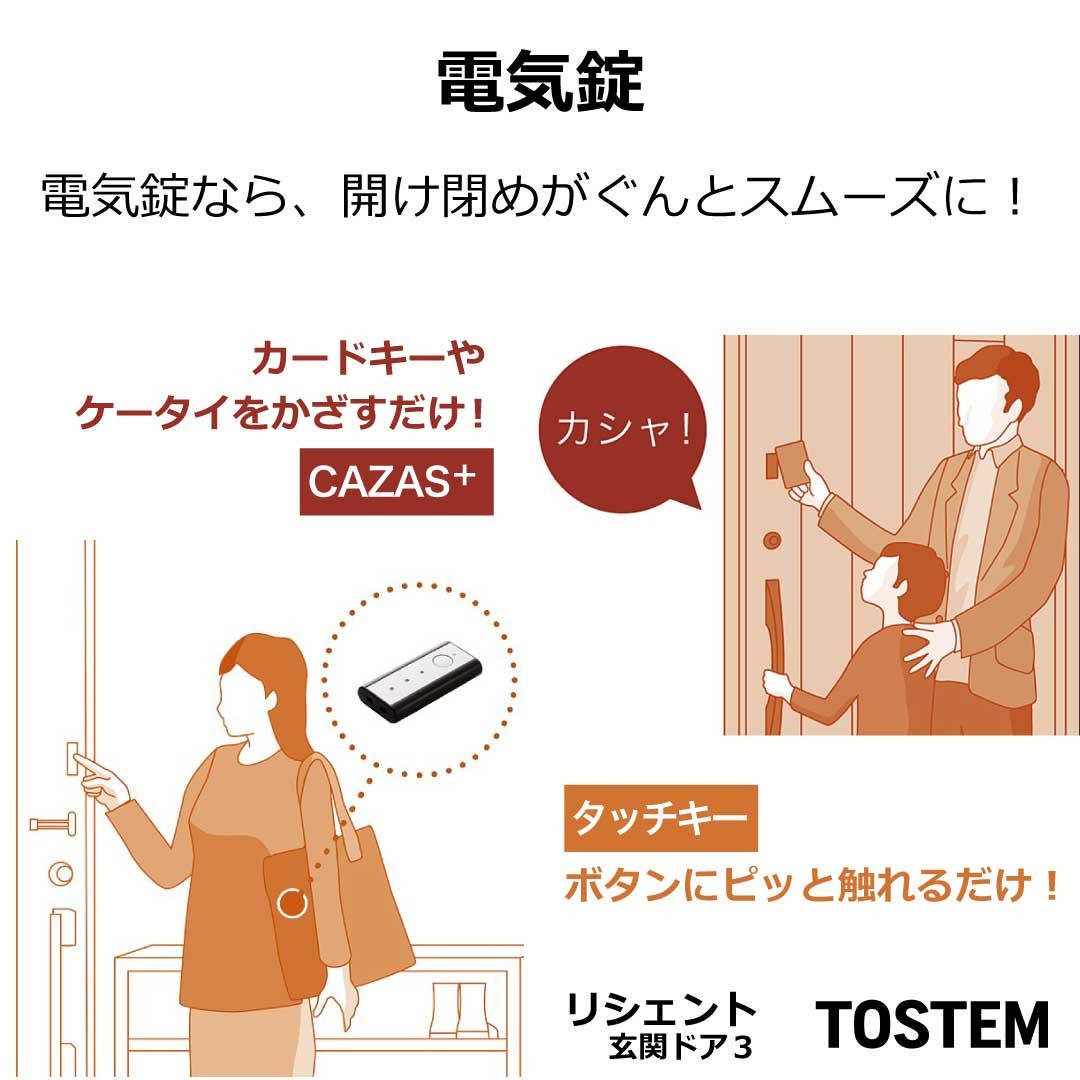 岩城屋建材の【玄関リフォーム】玄関は一日で交換できます！【LIXIL リシェント】の施工後の写真2