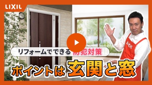 播州トーヨー住器 中播支店の🏠神崎郡🏠視線を遮って防犯対策🕶の施工事例詳細写真1