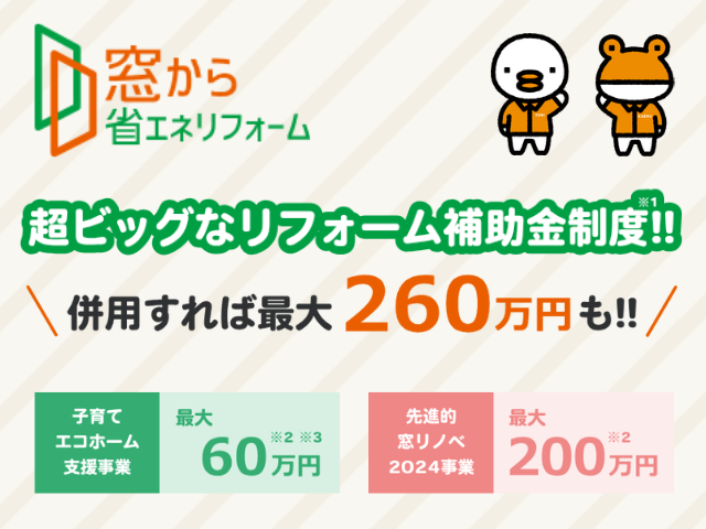 播州トーヨー住器 中播支店の🏠三田市🏠古い窓を取替窓リプラスへ✨の施工事例詳細写真1