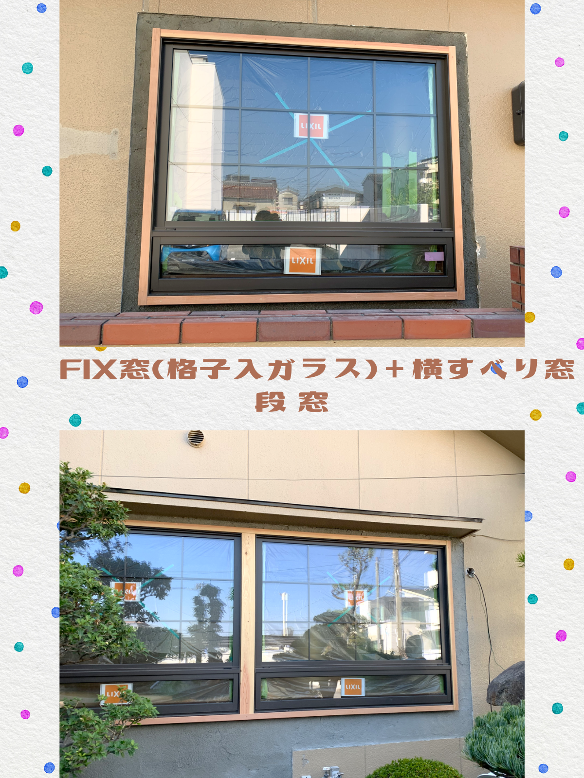 播州トーヨー住器 中播支店の🏠姫路市🏠おうちカフェにハイブリッド窓TWの施工事例詳細写真1