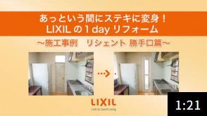 播州トーヨー住器 中播支店の🏠神崎郡🏠新しい勝手口へ1dayリフォームの施工事例詳細写真2