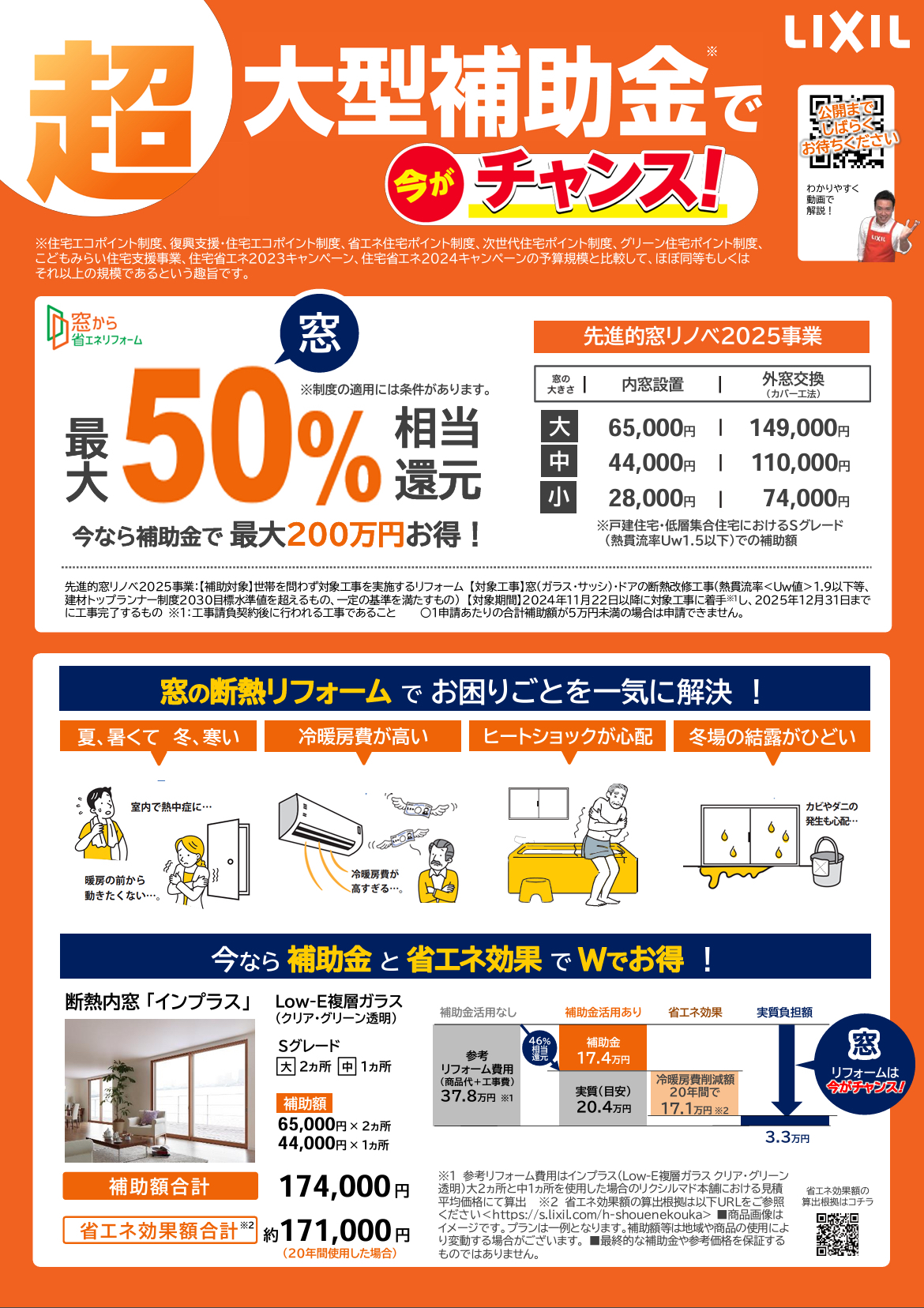 お得にリフォームするチャンス‼️2025年も大型補助金が継続します✨ TAKAOZAIMOKUのイベントキャンペーン 写真2