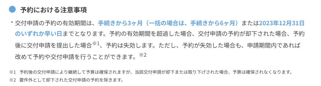 先進的窓リノベ事業の補助金　「いつまで受付けるか」　伊勢日軽方針について　 伊勢日軽のブログ 写真3