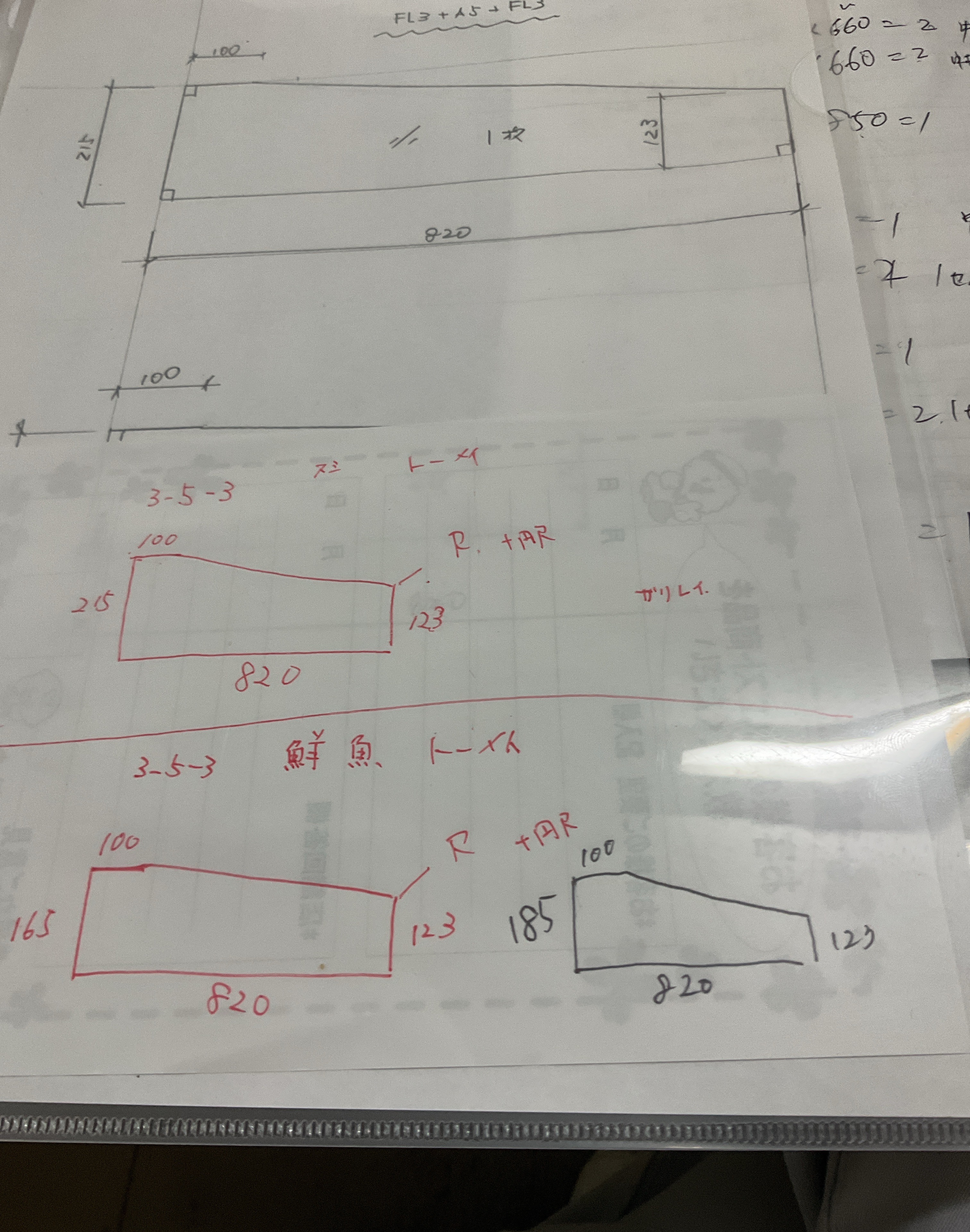 五角形のペアガラス 伊勢日軽のブログ 写真1