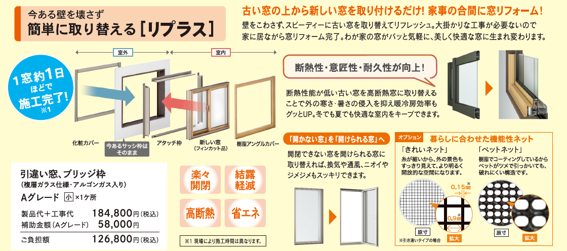 夏の暑さと電気代　窓でクールダウン 伊勢日軽のブログ 写真3