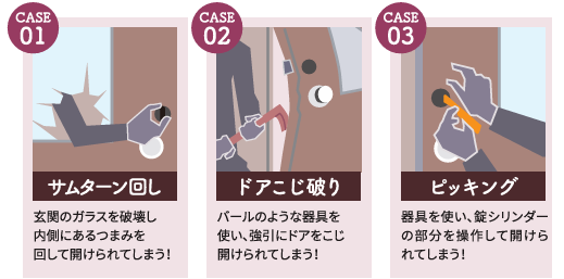 青梅トーヨー住器 青梅店の【東京都　青梅市】今からでも間に合うやっておきたい玄関ドアの防犯対策の施工事例詳細写真1