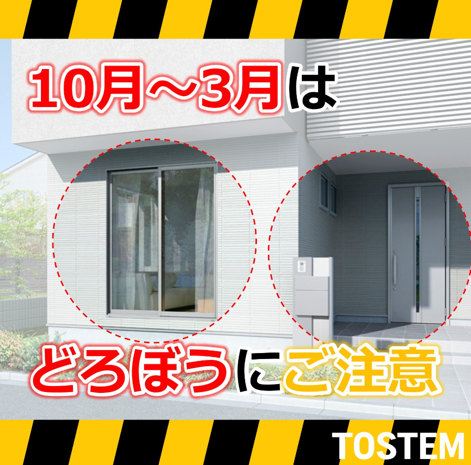 青梅トーヨー住器 青梅店の【東京都小金井市】ガラス破り・ドア破りの防犯対策の施工事例詳細写真1