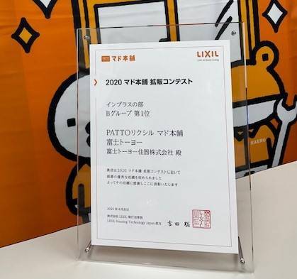 【今までの施工例】インプラスって実際どんな感じなの？ フジトーヨーのブログ 写真1