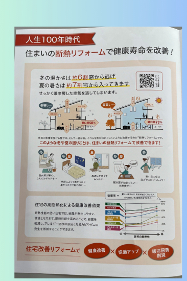 施工事例の写真