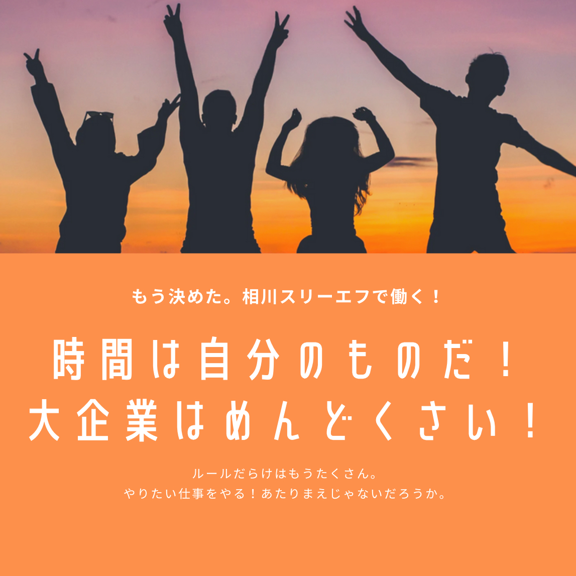 転勤無しの地元で働こう！せっかくだから都会で働こう！ 相川スリーエフのブログ 写真1