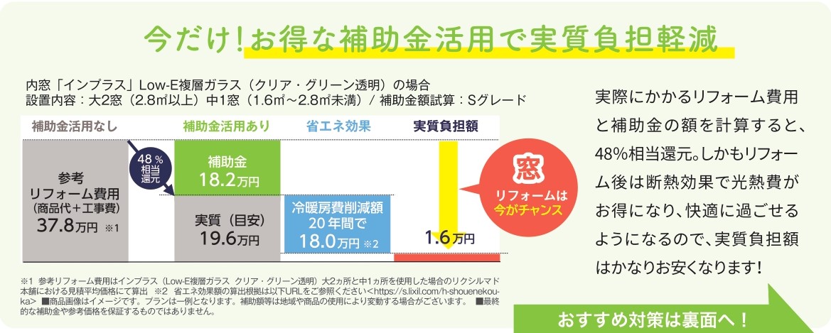 🐥すまいの健康・快適だより🐸　2024年10月 鎌田トーヨー住器のブログ 写真2