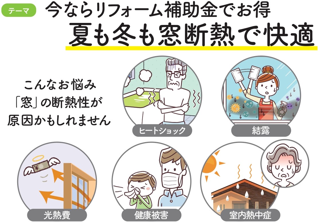 🐥すまいの健康・快適だより🐸　2024年10月 鎌田トーヨー住器のブログ 写真1