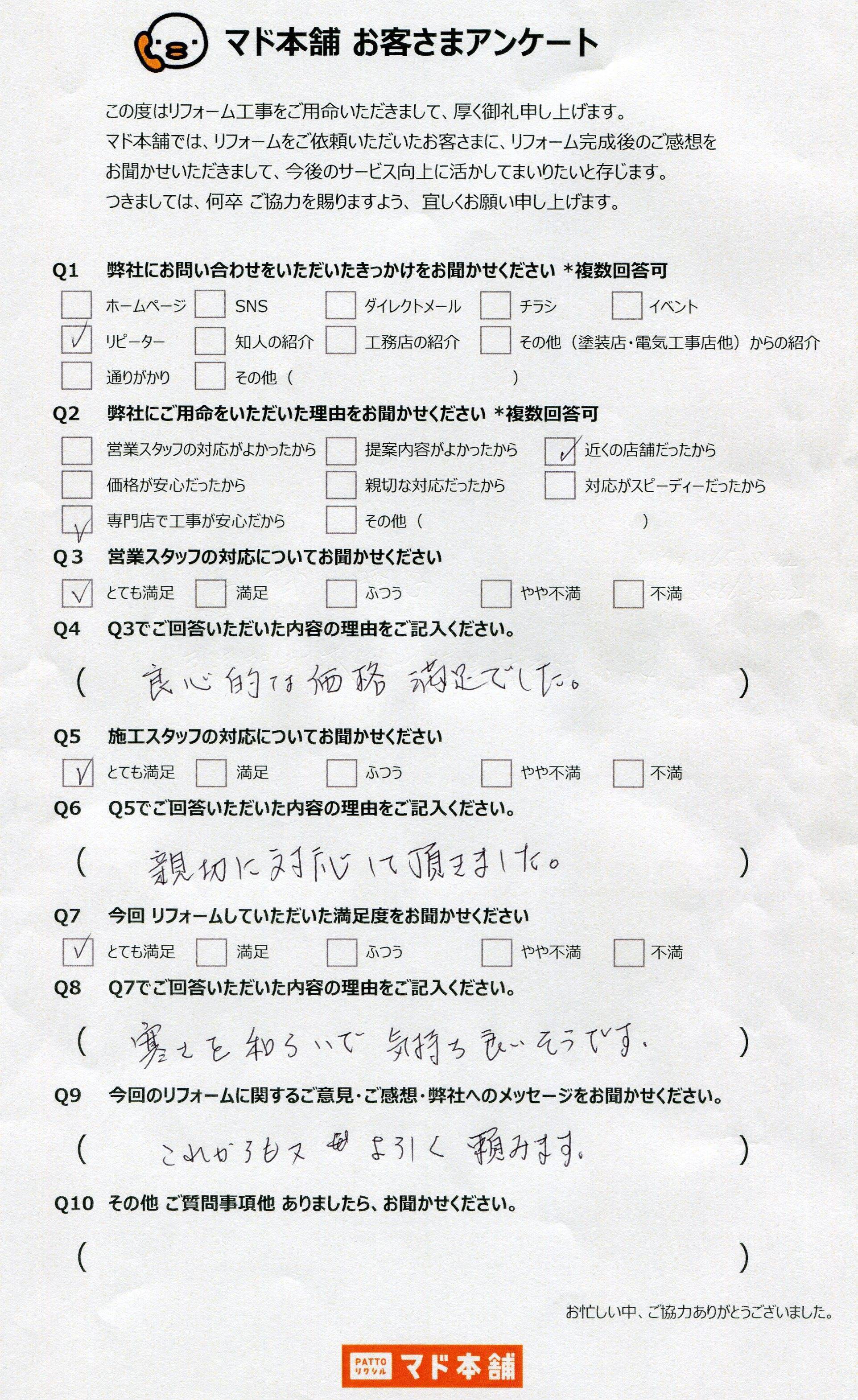 鎌田トーヨー住器の【藤崎町】寒い部屋には　インプラス　☺のお客さまの声の写真2