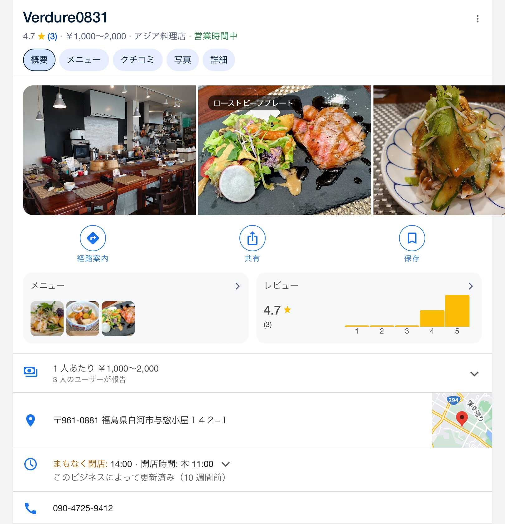 白河市　素材にこだわった贅沢ランチ　Verdure0831 FBT新白河店のブログ 写真10