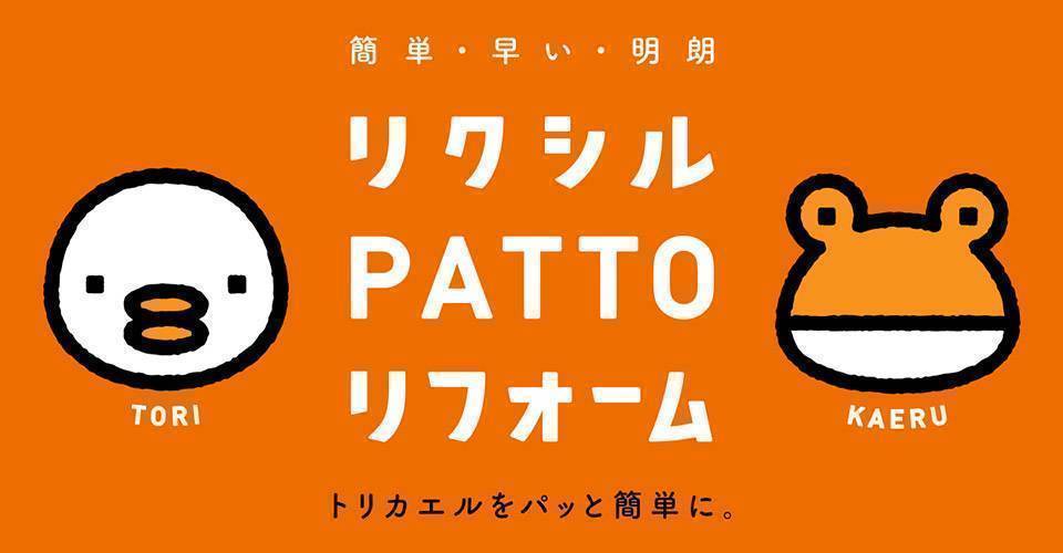 鳴和トーヨー住器のしまえるんですα　親子用の施工前の写真1