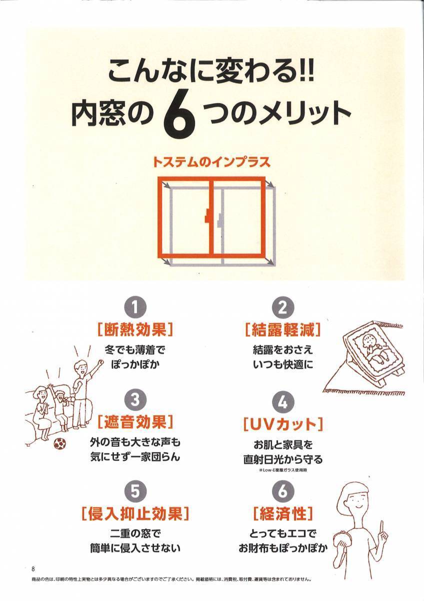 鳴和トーヨー住器の金沢市のM様邸で内窓【インプラス】取付完了しました。の施工前の写真1