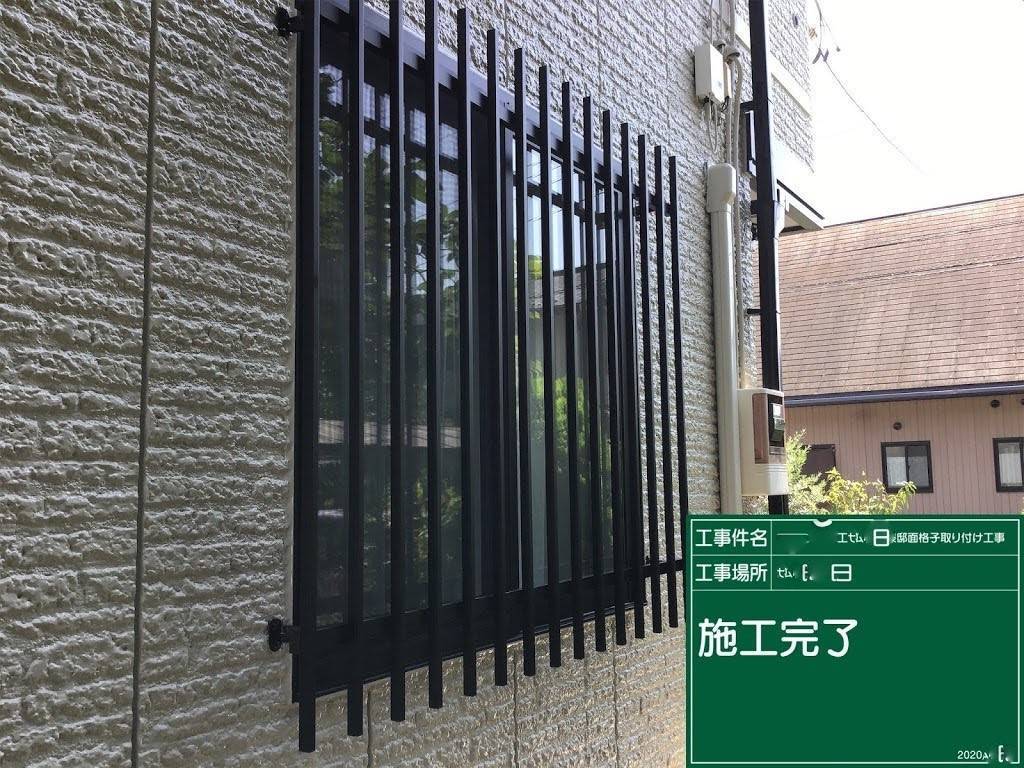 茂木トーヨー住器　茂木の面格子取付けました。の施工後の写真1