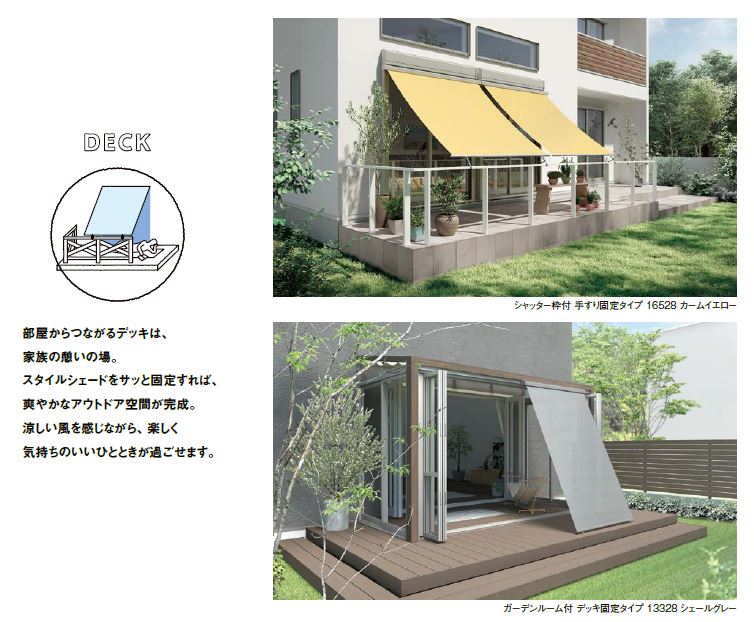 山商トーヨー住器の長与町で夏の日差し対策と目隠し効果で快適リフォームの施工事例詳細写真3