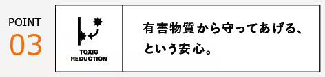 エコカラットプラス サントーヨー住器のブログ 写真4