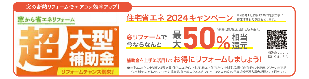 すまいの健康・快適だより８月号 サントーヨー住器のブログ 写真4