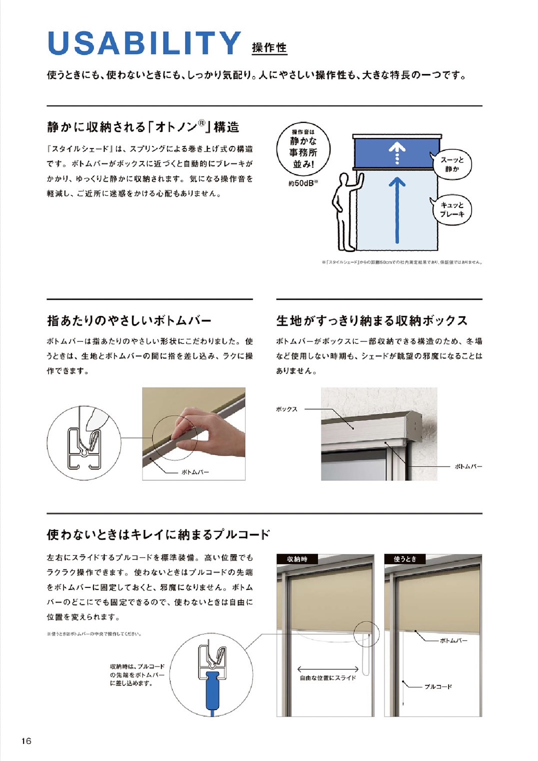 ❝下げるだけ❞のカンタン日差し対策。【スタイルシェード】 サントーヨー住器のブログ 写真8