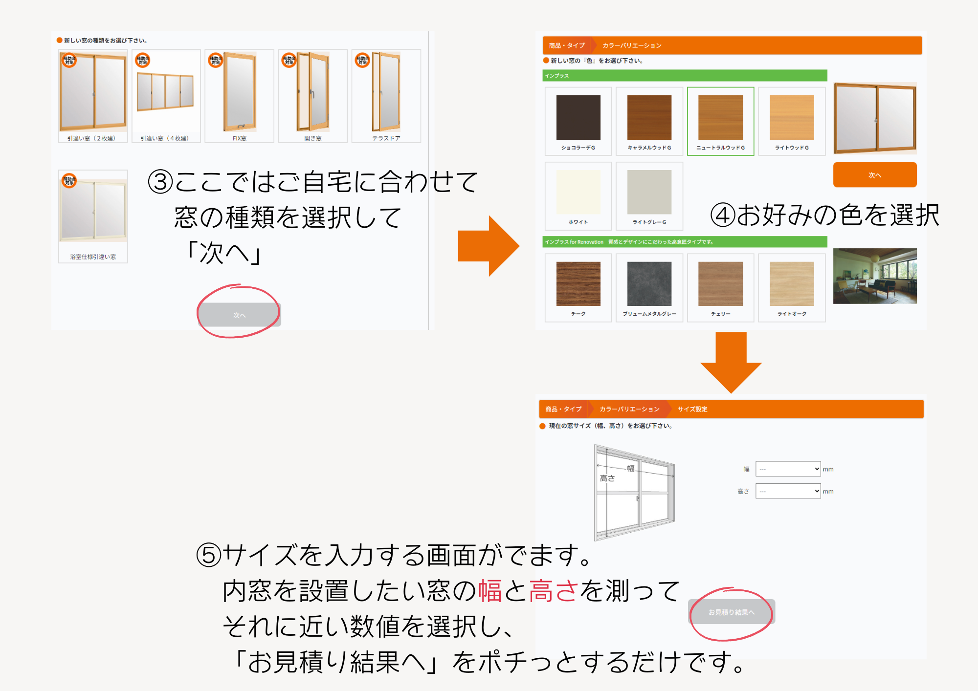 先進的窓リノベ事業2024　Part.5 サントーヨー住器のブログ 写真3