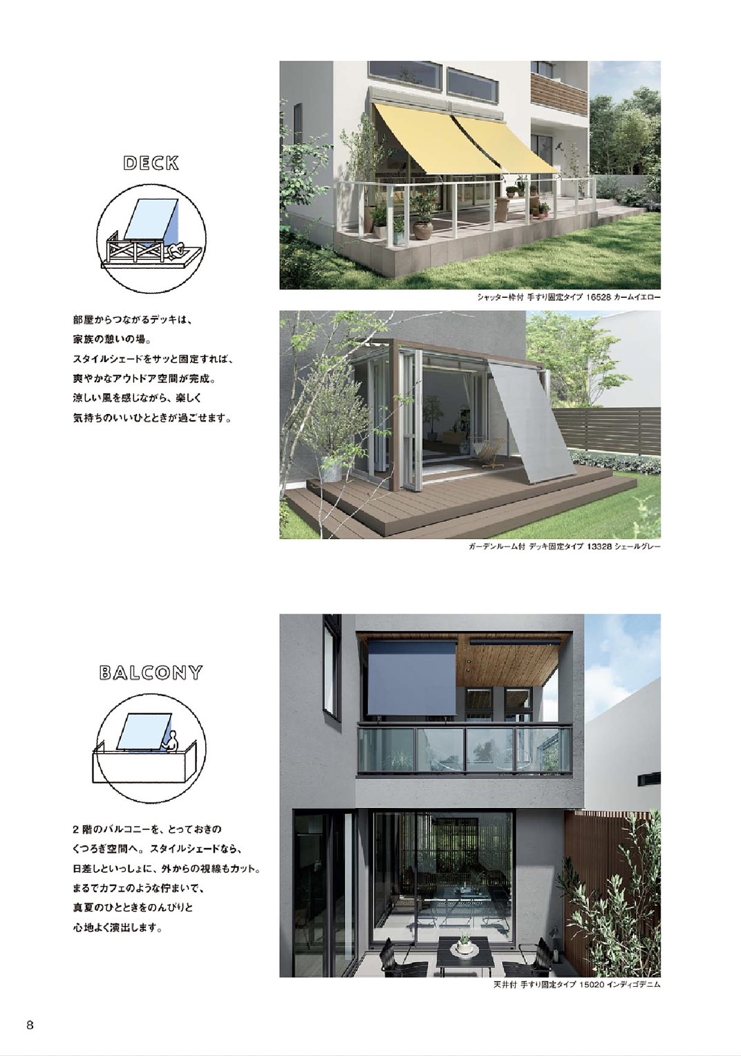 ❝下げるだけ❞のカンタン日差し対策。【スタイルシェード】 サントーヨー住器のブログ 写真2