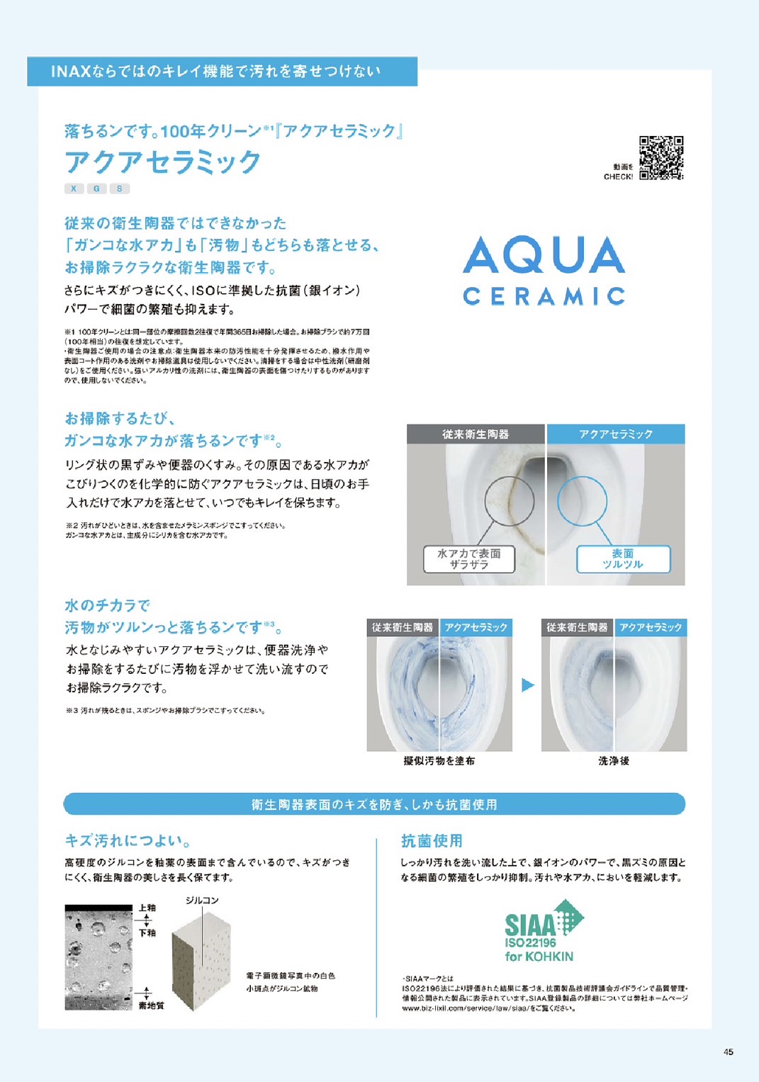 【SATIS　X】誕生‼　水と暮らしを見つめて100年。　INAXのトイレは新しい時代へ。　 サントーヨー住器のブログ 写真5