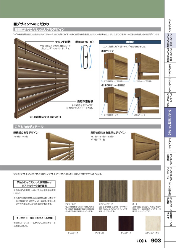 サントーヨー住器の【八戸市】フェンス設置、おしゃれに隣の敷地と仕切るの施工事例詳細写真2