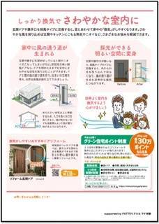 換気ラクラク  明るいお部屋で気分リフレッシュ!第2弾✨ 共栄アルミトーヨー住器のブログ 写真3