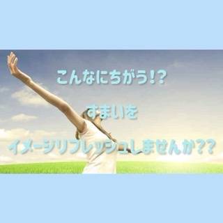 こんなにちがう！？すまいのイメージリフレッシュしませんか？ 共栄アルミトーヨー住器のブログ 写真1