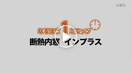 こんなにちがう！？すまいのイメージリフレッシュしませんか？ 共栄アルミトーヨー住器のブログ 写真6