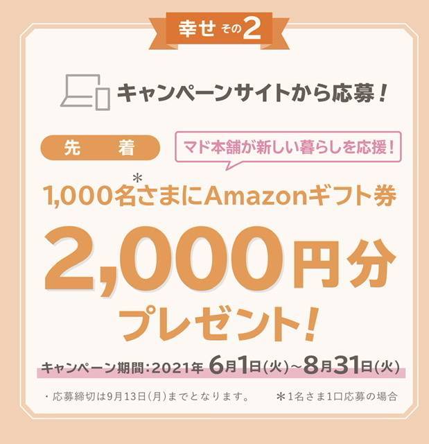 今、リフォームするとおうち時間が幸せ！！2倍キャンペーン 共栄アルミトーヨー住器のイベントキャンペーン 写真6