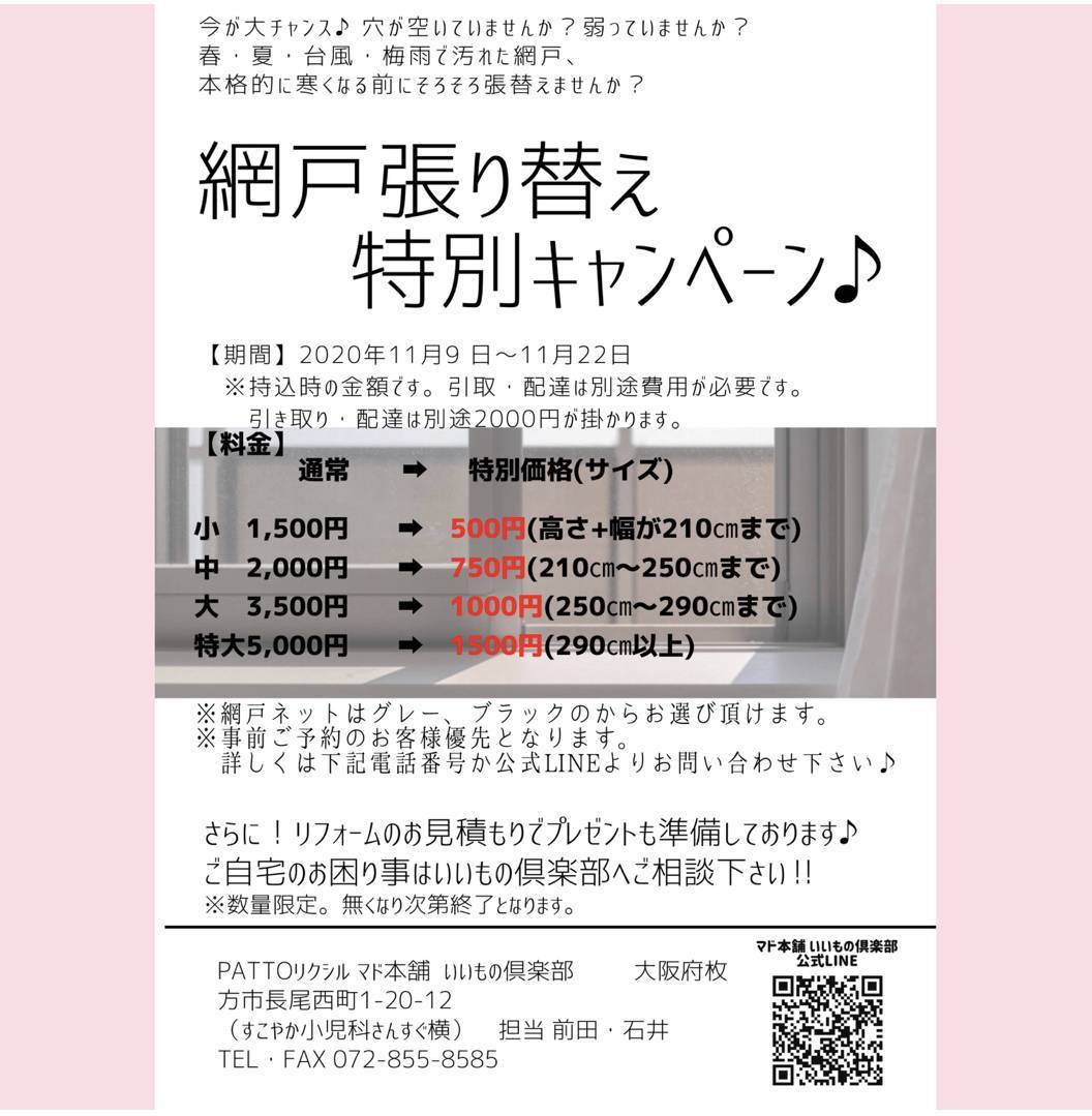 寒ーいこの季節‥急に来る😱⁈ 風邪予防に効果的な万能薬とは？ 共栄アルミトーヨー住器のブログ 写真3