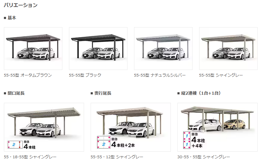 ダイカクヤ 仙台の【折板カーポート】縦連棟カーポートSW　仙台市の施工事例詳細写真1