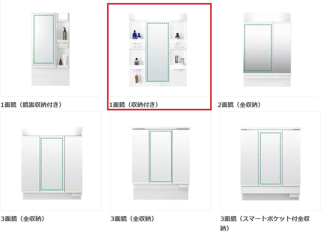 ヒロトーヨー住器の【むつ市】洗面化粧台の交換の施工事例詳細写真5