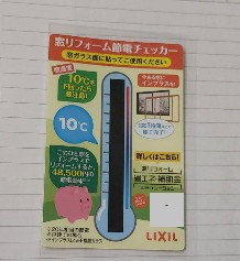 ヒロトーヨー住器の【青森県】＊先進的窓リノベ2024事業＊内窓で断熱の施工事例詳細写真1