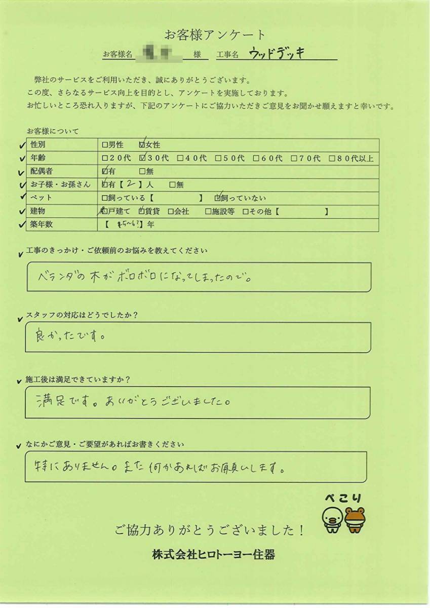 ヒロトーヨー住器の【むつ市】デッキを新しく特別な庭空間へのお客さまの声の写真1