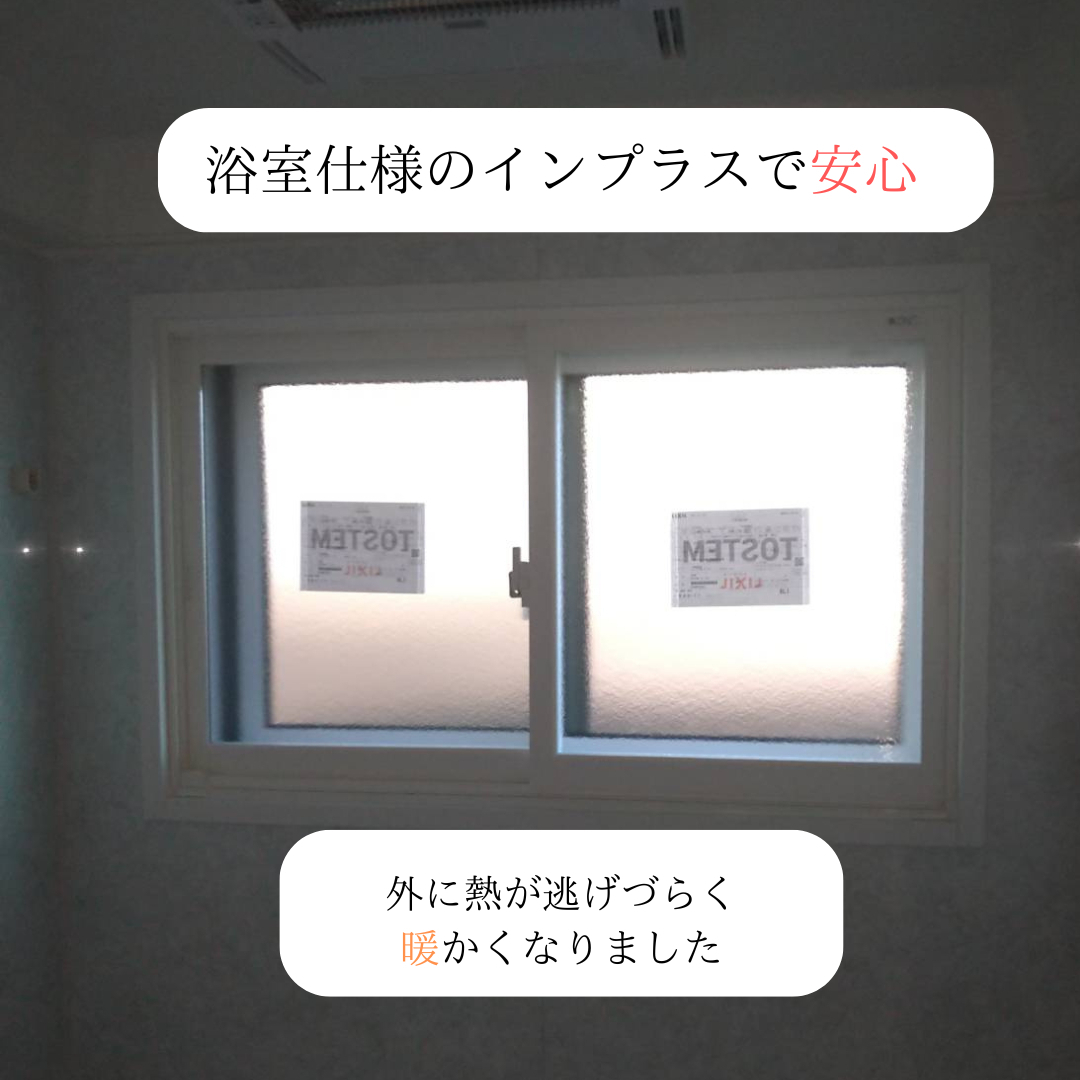 ヒロトーヨー住器の【青森県】＊先進的窓リノベ2024事業＊補助金を活用して家の断熱を見直すの施工後の写真2