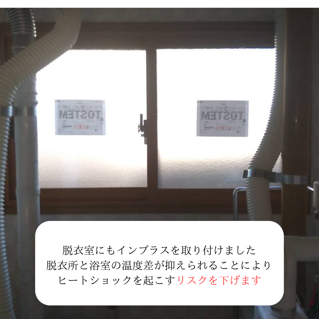 ヒロトーヨー住器の【青森県】＊先進的窓リノベ2024事業＊補助金を活用して家の断熱を見直すの施工後の写真3