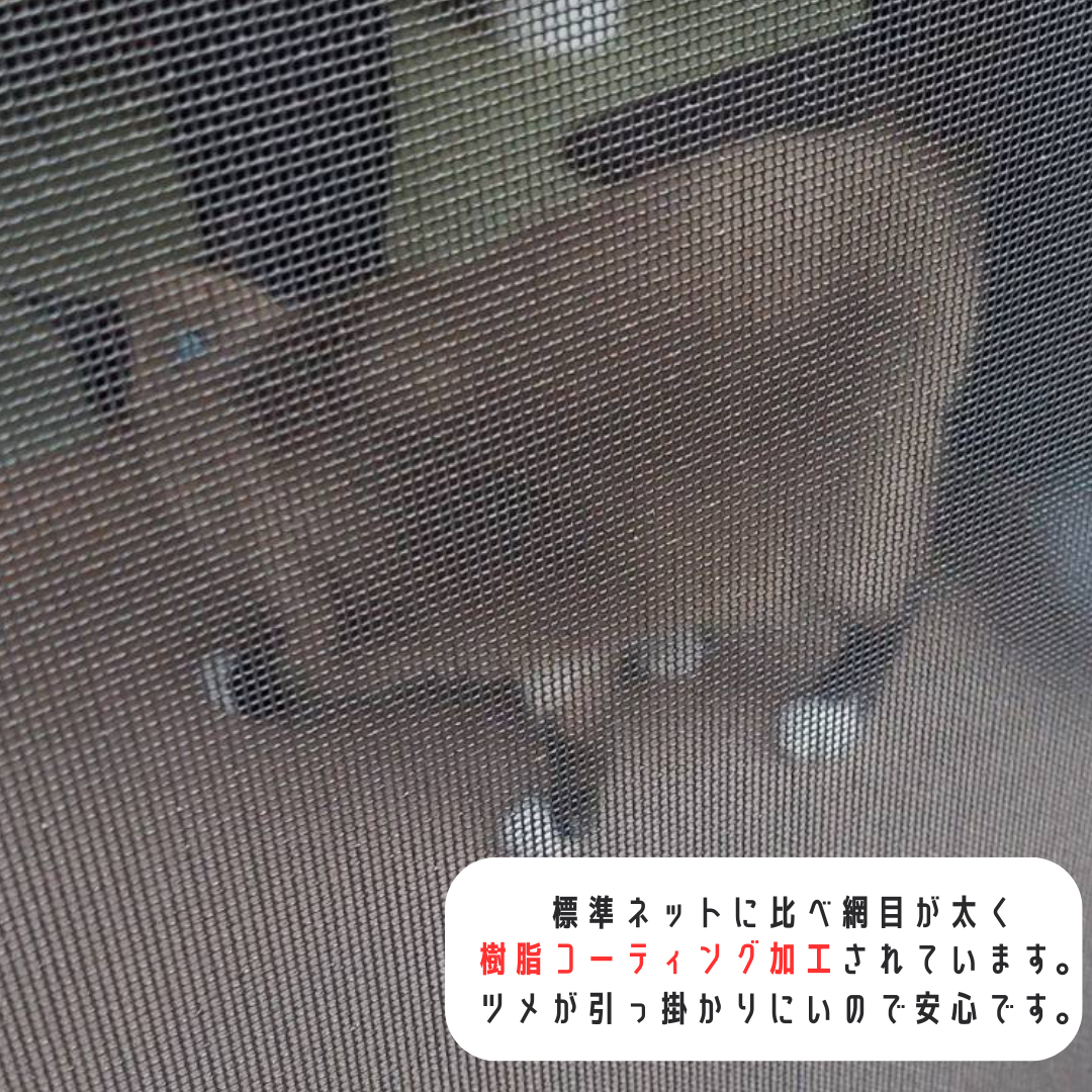 ヒロトーヨー住器の【むつ市】愛猫家必見！猫ちゃんの爪に優しく破れない網戸の施工後の写真2