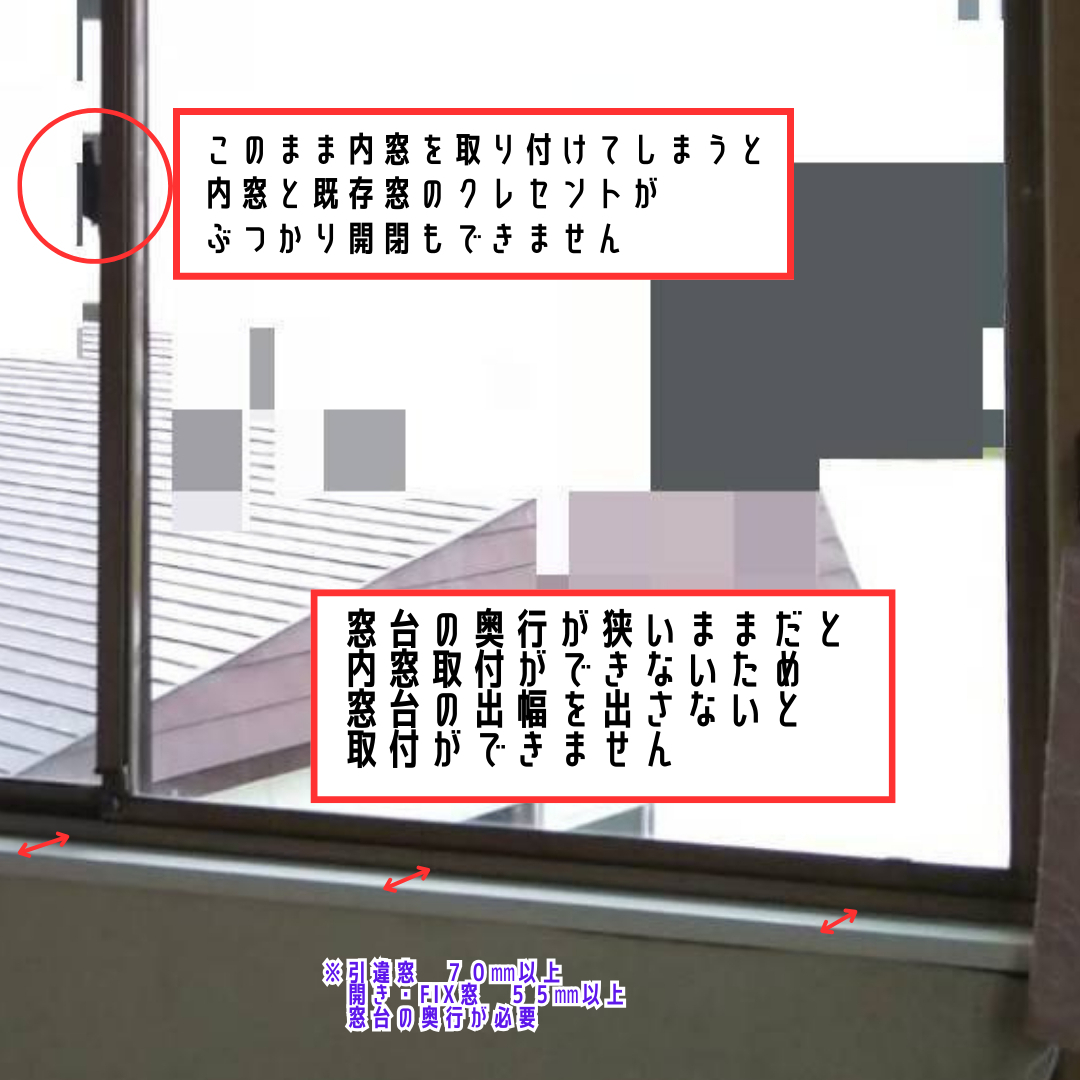 ヒロトーヨー住器の【青森県】＊先進的窓リノベ2024事業＊ふかし枠を使った内窓設置の施工前の写真2