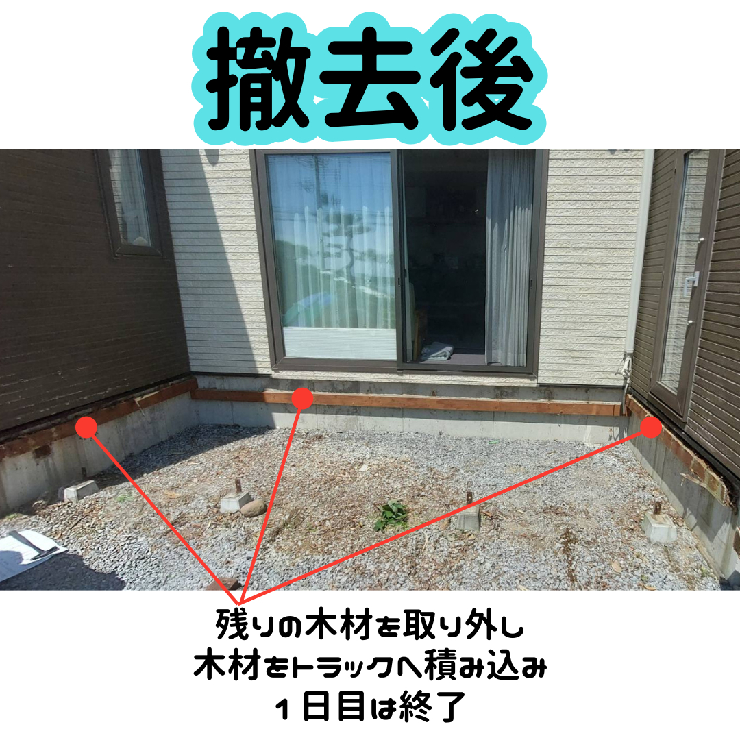 ヒロトーヨー住器の【むつ市】メンテナンスフリーの人工木デッキの施工前の写真3