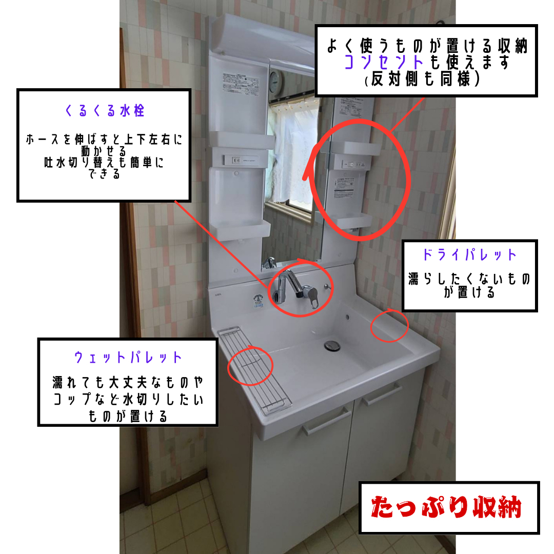 ヒロトーヨー住器の【むつ市】洗面化粧台の交換の施工後の写真2