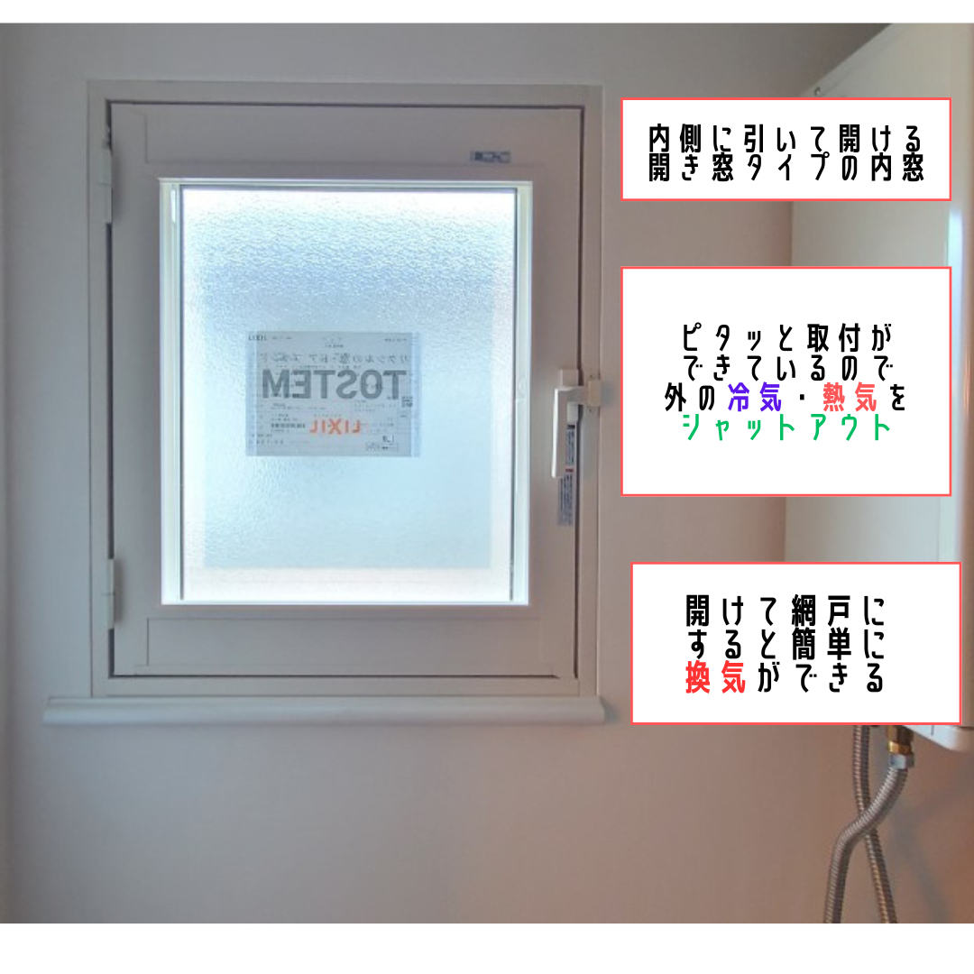 ヒロトーヨー住器の【青森県】＊先進的窓リノベ2024事業＊内窓で断熱の施工後の写真2