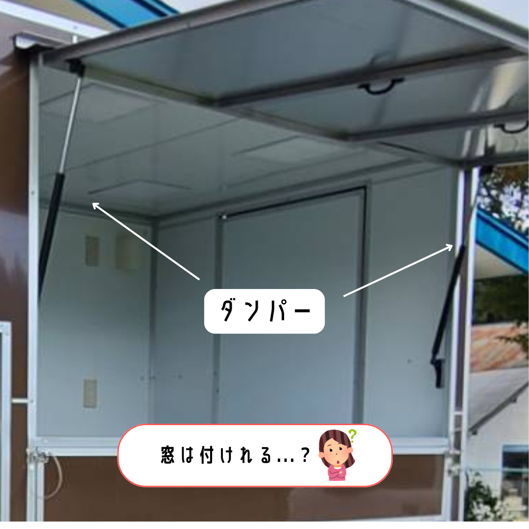 ヒロトーヨー住器の【むつ市】キッチンカーに窓取付の施工前の写真3